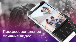 İndir Видеоредактор: Видео из Фото и Музыки Video oynatıcılar ve düzenleyiciler Android için Ekran görüntüsü 4