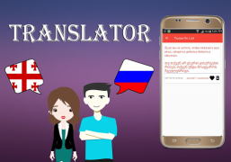 İndir Georgian To Russian Translator Kitaplar & Rehberler Android için Ekran görüntüsü 5