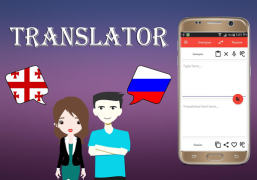 İndir Georgian To Russian Translator Kitaplar & Rehberler Android için Ekran görüntüsü 6