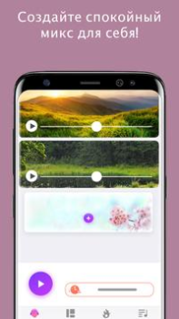 İndir Peaceful Sounds Sağlık & Fitness Android için Ekran görüntüsü 2