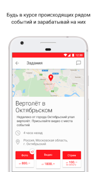 İndir LiveCorr — станьте журналистом Haberler & Dergiler Android için Ekran görüntüsü 2
