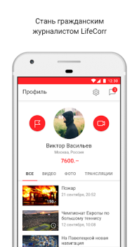 İndir LiveCorr — станьте журналистом Haberler & Dergiler Android için Ekran görüntüsü 6