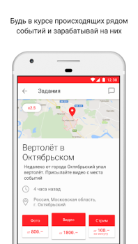 İndir LiveCorr — станьте журналистом Haberler & Dergiler Android için Ekran görüntüsü 7