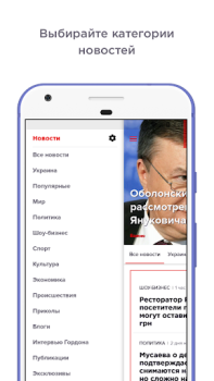 İndir ГОРДОН: Новости Haberler & Dergiler Android için Ekran görüntüsü 2