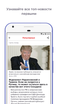 İndir ГОРДОН: Новости Haberler & Dergiler Android için Ekran görüntüsü 3