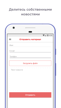 İndir ГОРДОН: Новости Haberler & Dergiler Android için Ekran görüntüsü 4