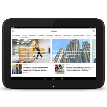 İndir ГОРДОН: Новости Haberler & Dergiler Android için Ekran görüntüsü 6