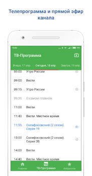 İndir Россия 1 Eğlence Android için Ekran görüntüsü 2