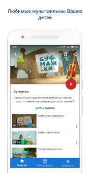İndir Россия 1 Eğlence Android için Ekran görüntüsü 5