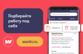 Worki
