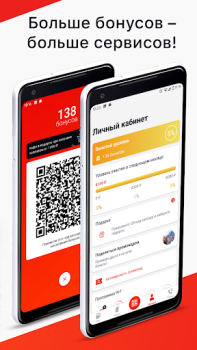 İndir АЗС Нефтьмагистраль İş Dünyası Android için Ekran görüntüsü 3