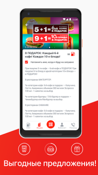 İndir АЗС Нефтьмагистраль İş Dünyası Android için Ekran görüntüsü 4
