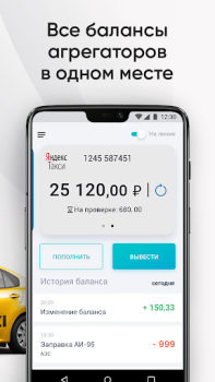 İndir GLOBAL TAXI Arabalar ve Ulaşım Android için Ekran görüntüsü 2