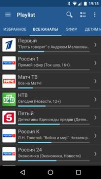 İndir IPTV Video oynatıcılar ve düzenleyiciler Android için Ekran görüntüsü 2
