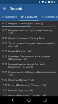 İndir IPTV Video oynatıcılar ve düzenleyiciler Android için Ekran görüntüsü 3