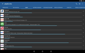 İndir IPTV Video oynatıcılar ve düzenleyiciler Android için Ekran görüntüsü 5