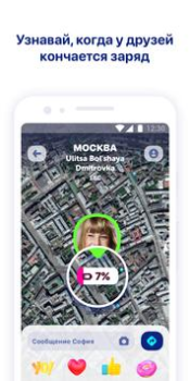 İndir Zenly Sosyal Android için Ekran görüntüsü 2