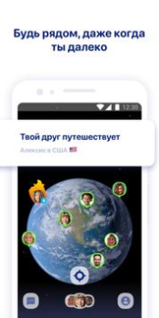 İndir Zenly Sosyal Android için Ekran görüntüsü 5