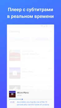 İndir Listening от Skyeng Eğitim Android için Ekran görüntüsü 3