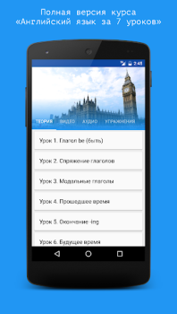 İndir Английский язык за 7 уроков. S Eğitim Android için Ekran görüntüsü 2