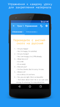 İndir Английский язык за 7 уроков. S Eğitim Android için Ekran görüntüsü 4