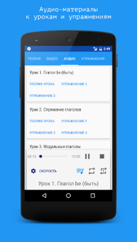 İndir Английский язык за 7 уроков. S Eğitim Android için Ekran görüntüsü 5