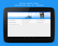 İndir Английский язык за 7 уроков. S Eğitim Android için Ekran görüntüsü 7