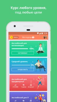 İndir Курсы английского. Учить с ED Eğitim Android için Ekran görüntüsü 2
