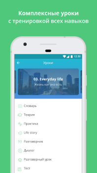 İndir Курсы английского. Учить с ED Eğitim Android için Ekran görüntüsü 3