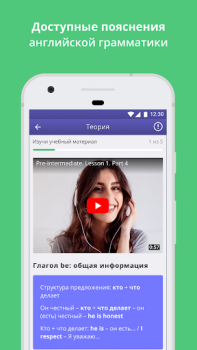 İndir Курсы английского. Учить с ED Eğitim Android için Ekran görüntüsü 4