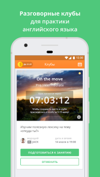 İndir Курсы английского. Учить с ED Eğitim Android için Ekran görüntüsü 6