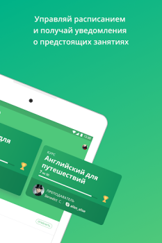 İndir ED Class Eğitim Android için Ekran görüntüsü 7