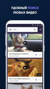 İndir Видео для ВК(Скачать видео ВК) Video oynatıcılar ve düzenleyiciler Android için Ekran görüntüsü 3