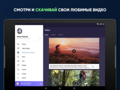 İndir Видео для ВК(Скачать видео ВК) Video oynatıcılar ve düzenleyiciler Android için Ekran görüntüsü 4
