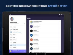 İndir Видео для ВК(Скачать видео ВК) Video oynatıcılar ve düzenleyiciler Android için Ekran görüntüsü 5