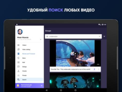İndir Видео для ВК(Скачать видео ВК) Video oynatıcılar ve düzenleyiciler Android için Ekran görüntüsü 6
