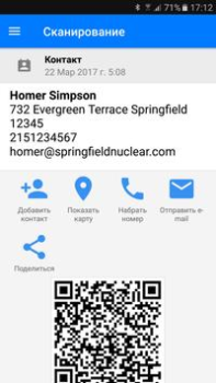 İndir QR ve Barkod Okuyucu Araçlar Android için Ekran görüntüsü 2