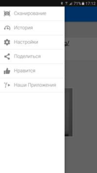 İndir QR ve Barkod Okuyucu Araçlar Android için Ekran görüntüsü 7