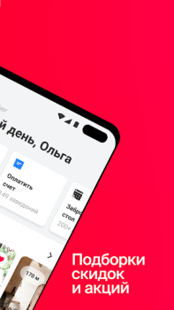 İndir СберФуд: рестораны, кафе и бары (экс-Plazius) Yiyecek & İçecek Android için Ekran görüntüsü 2