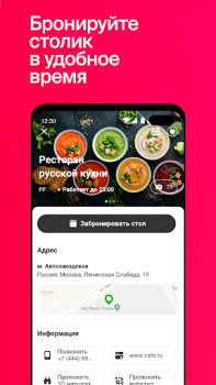 İndir СберФуд: рестораны, кафе и бары (экс-Plazius) Yiyecek & İçecek Android için Ekran görüntüsü 3