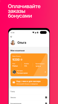 İndir СберФуд: рестораны, кафе и бары (экс-Plazius) Yiyecek & İçecek Android için Ekran görüntüsü 4