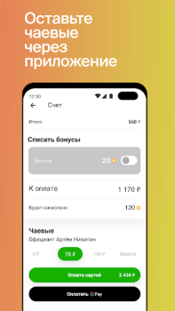 İndir СберФуд: рестораны, кафе и бары (экс-Plazius) Yiyecek & İçecek Android için Ekran görüntüsü 6