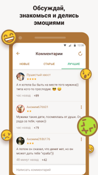 İndir Подслушано — анонимные секреты Sosyal Android için Ekran görüntüsü 3