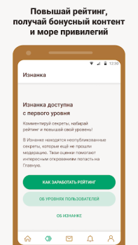 İndir Подслушано — анонимные секреты Sosyal Android için Ekran görüntüsü 5