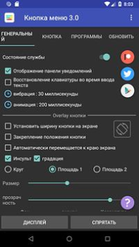 İndir Menü butonu (Köksüz) Araçlar Android için Ekran görüntüsü 2