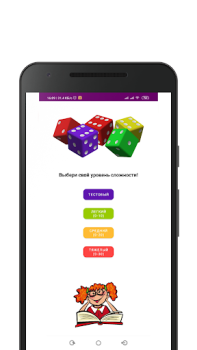 İndir NumCompSim-Number Composition Öğrenme Android için Ekran görüntüsü 2