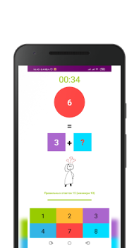 İndir NumCompSim-Number Composition Öğrenme Android için Ekran görüntüsü 3