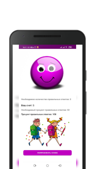 İndir NumCompSim-Number Composition Öğrenme Android için Ekran görüntüsü 5