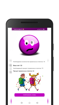 İndir NumCompSim-Number Composition Öğrenme Android için Ekran görüntüsü 6