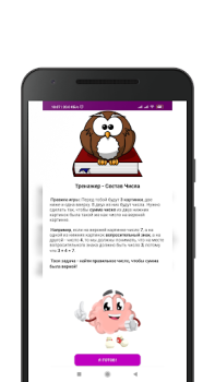 İndir NumCompSim-Number Composition Öğrenme Android için Ekran görüntüsü 7